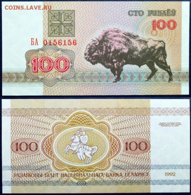 Боны Беларуси в UNC на оценку - 100 рублей БА