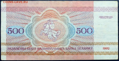 Боны Беларуси в UNC на оценку - Изображение 1486 010
