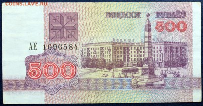 Боны Беларуси в UNC на оценку - Изображение 1486 009