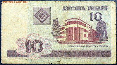 Боны Беларуси в UNC на оценку - Изображение 1486 006