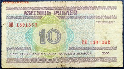 Боны Беларуси в UNC на оценку - Изображение 1486 005