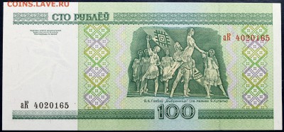 Боны Беларуси в UNC на оценку - Изображение 1486 007