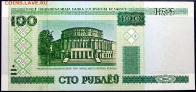 Боны Беларуси в UNC на оценку - Изображение 1486 006