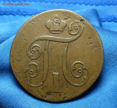 1 копейка 1800 года ЕМ Не копанина! До 14.09.15 в 22.00 - P1310921.JPG