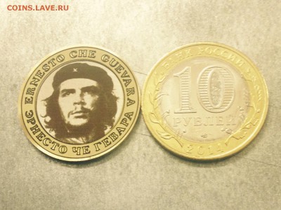 10 рублей эсклюзив(Эрнесто Че Гевара) 15.09.2015  22.00 - чегевара