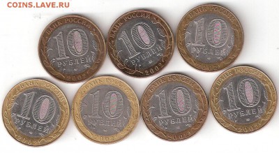 10руб. БИМ - 7 МИНИСТЕРСТВ (комплект) - ScannedImage-55