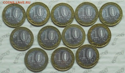 10 р БИМ.  Выборг-12 монет.. до 20.09.2015 в 22ч00мин - DSCN0072.JPG