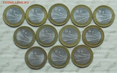 10 р БИМ.  Выборг-12 монет.. до 20.09.2015 в 22ч00мин - DSCN0071.JPG