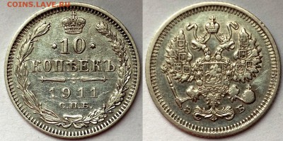 20 КОПЕЕК 1814, 1839, 1911 до 15.09.2015 22-00 Москва - 2015-09-05 09-27-33.JPG