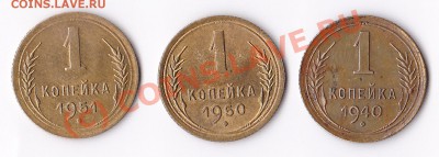 1коп.1940,50,51г - IMG_0021