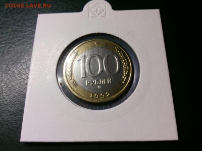 100 руб ММД 1992 года ОТЛИЧНАЯ  БЛИЦ  до 22.00  14.09.15г - image-bf312be88e50c817ff2e31fd03ac161d84f1c89af44765cc0b0b28e1d5488bc3-V