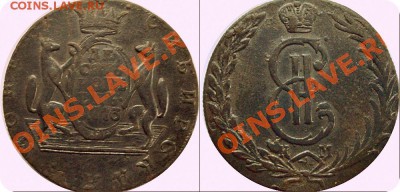 Сибирка 10копеек 1773 - новый -сибирская монета