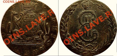 Сибирка 10копеек 1773 - новый -сибирская монета-2