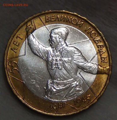 10 рублей Политрук ММД UNC мешковой до 15.09.15 (вт. 22-30) - DSC01336.JPG