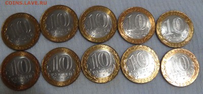 10 руб. Министерства UNC мешковые 10 шт.  15.09.15 (22-30) - DSC01354.JPG