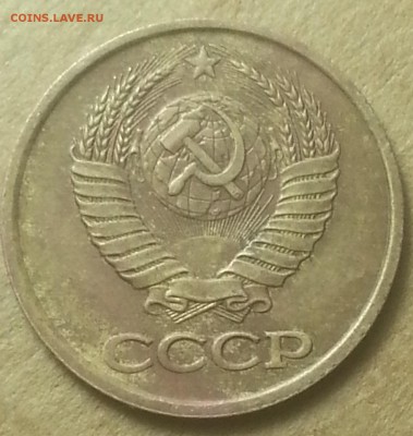 1копейка 1985 года.шт 1-42 - IMG_20150911_102702