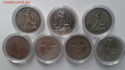 прошу помощи в оценки 50 коп 1921-1927 - 20150912_073208
