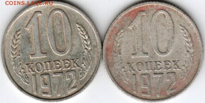 10 коп 1972 г. 2 шт.  до 18.09.15 г. в 22.00 - Scan-150911-0001