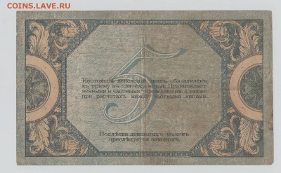 5 р 1918г Ростов-на-Дону,  до 15.09.15 в 22.00 по Москве - 5 002