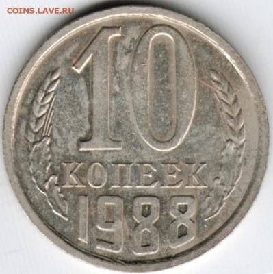 10 коп 1988 г. до 18.09.15 г. в 22.00 - Scan-150911-0003