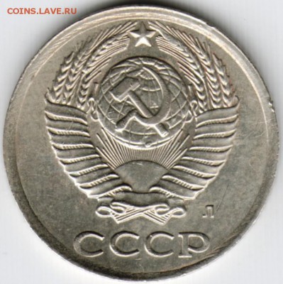 10 коп 1991 г. "Л" до 18.09.15 г. в 22.00 - Scan-150911-0009