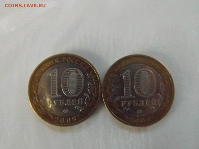 2 монеты ДГР Калуга - DSCF5848.JPG