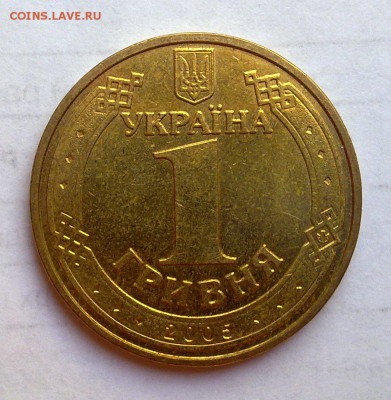 Украина 1гривна 2005 60лет Побед СТАРТ С РУБЛЯ до17.09 22.00 - 2308201510263