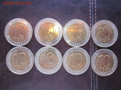 ФИКС. ГКЧП 10 рублей ЛМД из мешка - IMG_4887