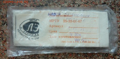 Три настольные медали в запайке. - P1040720.JPG