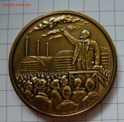 Настольная медаль.Ленин на Путиловском заводе. - P1040721.JPG