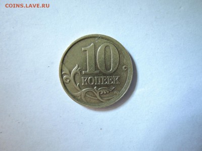 10 коп 2002 сп шт 2.31 по А.С.-довольно редкая до 15.09.15 - DSCN1314.JPG