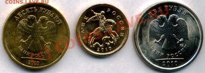 Монеты 2010 года СПМД 10 копеек, 2рубля и10 рублей - image0