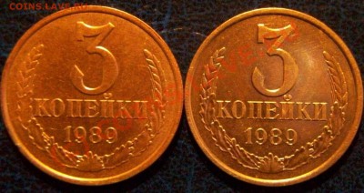 3коп. 1989г. Шт.3.2 герб приспущен Об.ст.ШтА(ЛМД) - Изображение 006