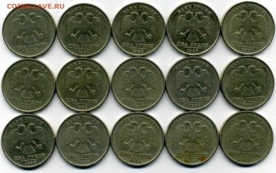 2 руб. 1999спмд -15 шт. до 21:00 мск 17.09.15 - 2-1999ав.