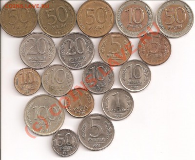 10 копеек - 100 рублей, 91-93гг.----------до 19.08, 22:00 - 91-93 001