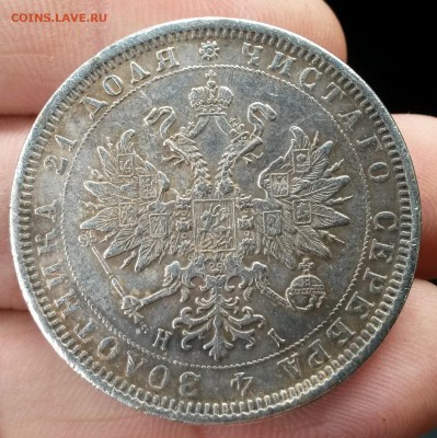 Рубли 1821 и 1873 гг. на определение подлинности - 20150912_111009