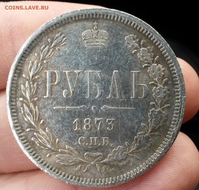 Рубли 1821 и 1873 гг. на определение подлинности - 20150912_111002