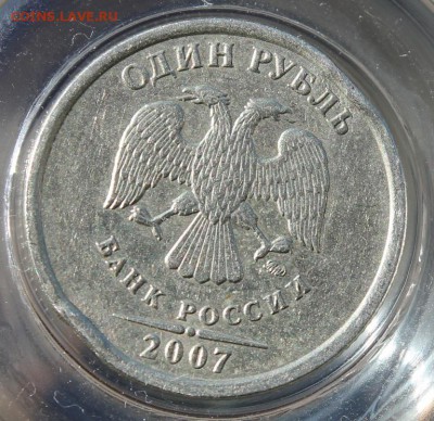 рубль 2007 брак? - IMG_6726.JPG