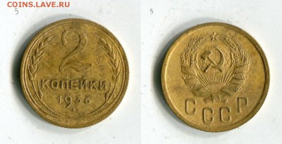 2 копейки 1936 года до 16.09. в 21:15 МСК - TiRydjC1t30[1]