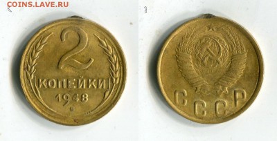 2 копейки 1948 года до 16.09. в 21:15 МСК - Hahz6DENTJ8[1]
