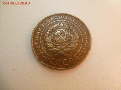 5 копеек 1934 года бюджетная Окон 18,09,2015 22,00 по Москве - 3.JPG