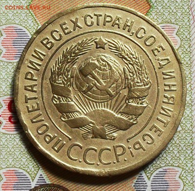 оценить примерную стоимость 3 копейки 1927 - SDC14509.JPG