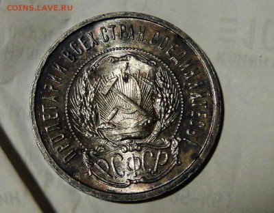 ----- 50 копеек 1921 Яркий UNC-----до 16.09 в 22.00мск - DSC01306.JPG