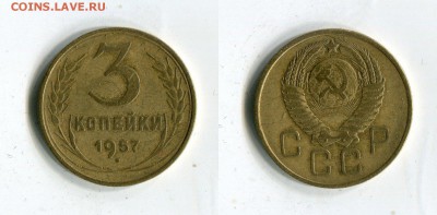3 копейки 1957 года до 16.09. в 21:45 МСК - dnYfvada20o[1]