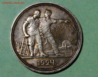 1 рубль 1924  Красивый! 16.09в22.00мск  №2 - DSC01318.JPG