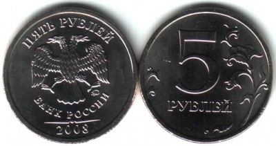 Монеты 2008 года (Открыть тему - модератору в ЛС) - Отсканировано 16.04.2008 21-11