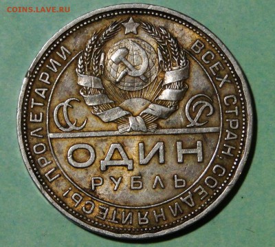 1 рубль 1924  Красивый! 16.09в22.00мск  №2 - DSC01319.JPG