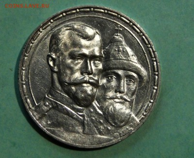 --------1  рубль 1913 Штемпельный блеск! до 16.09 в 22.00мск - DSC01324.JPG