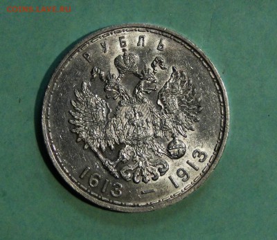 --------1  рубль 1913 Штемпельный блеск! до 16.09 в 22.00мск - DSC01326.JPG