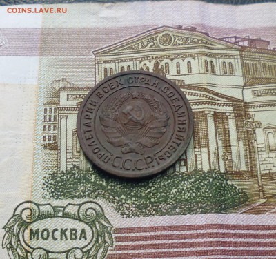 1 копейка 1925года на оценку? - IMG_20150912_152923.JPG